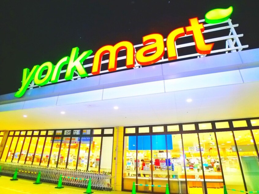 ヨークマート(スーパー)まで773m グランエスト柏の葉キャンパス