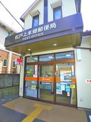 上本郷郵便局(郵便局)まで1001m ハイツ神田