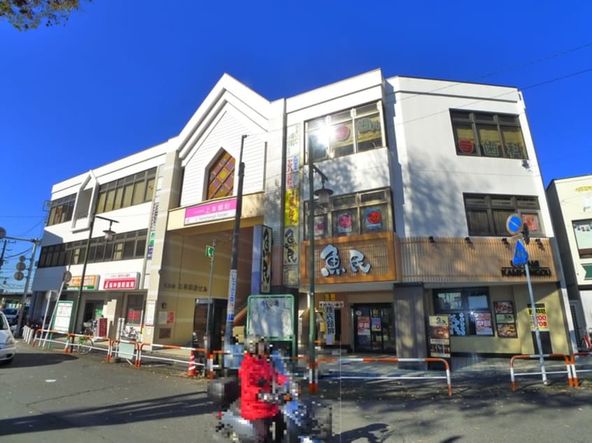 魚民(その他飲食（ファミレスなど）)まで471m ハイツ神田