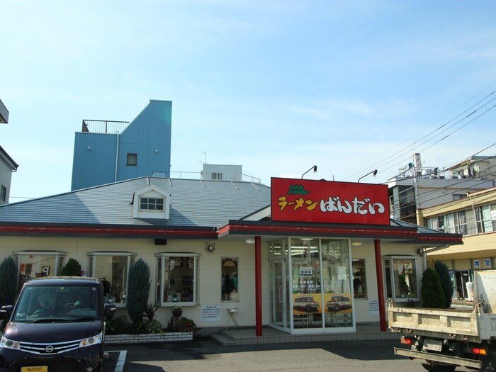 ラーメンばんだい(その他飲食（ファミレスなど）)まで450m 春風館