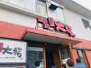 大福中央林間店(その他飲食（ファミレスなど）)まで154m カステルＢ