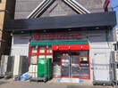 まいばすけっと(スーパー)まで180m リブリ・グリーン東新小岩