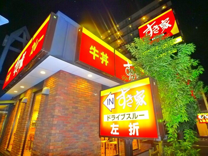 すき家(その他飲食（ファミレスなど）)まで80m リブリ・グリーン東新小岩