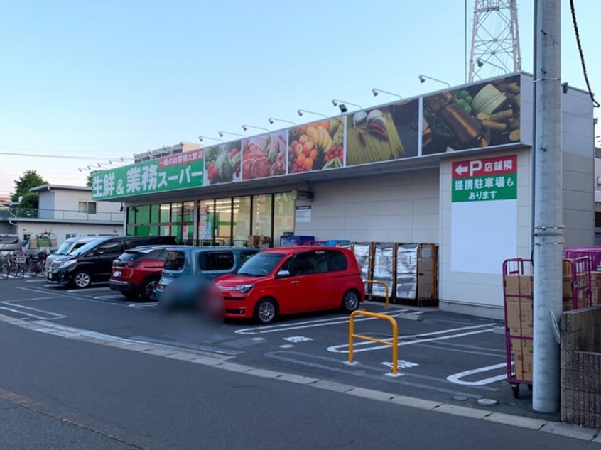 業務スーパー　武蔵新城店(スーパー)まで1400m カサ・デ・センテレオ