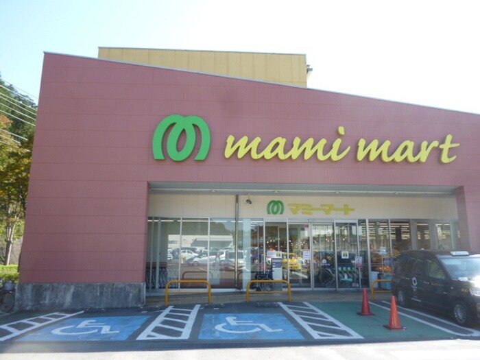 マミーマート飯能武蔵丘(スーパー)まで885m ウェルスィ－中山Ａ棟