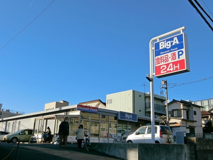 ビックエー東村山本町店(スーパー)まで245m PLACIDO.K