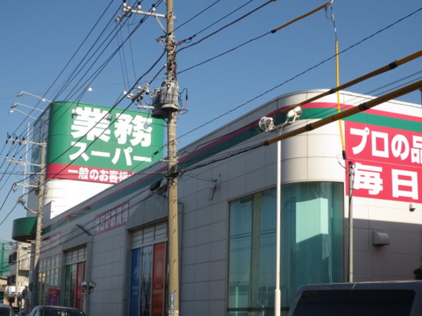 業務スーパー(スーパー)まで594m メゾンラフォーレ