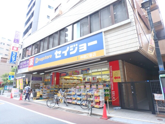 セイジョー仲宿二番店(ドラッグストア)まで401m 大和町ハイツ