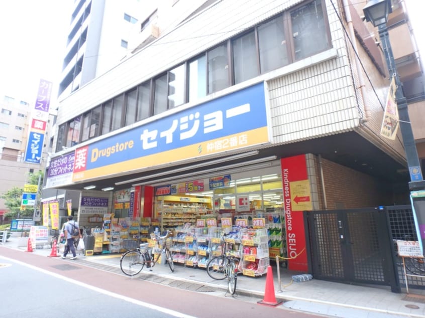 セイジョー仲宿二番店(ドラッグストア)まで401m 大和町ハイツ