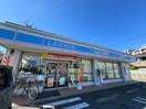ローソン 矢畑(コンビニ)まで92m エ－デルハイム湘南