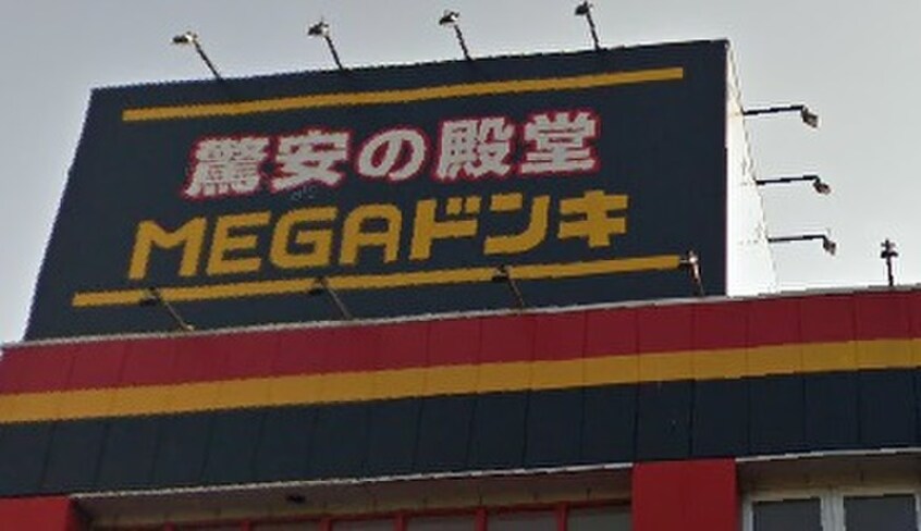 ＭＥＧＡドン．キホーテ(ディスカウントショップ)まで170m アネーロ・ネオ