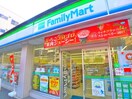 ファミリーマート(コンビニ)まで243m アンジュール綾瀬