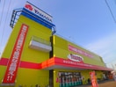 周辺環境 グランパレスフォレスト