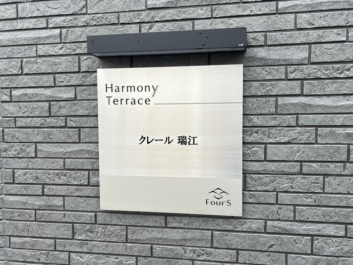 その他 クレール瑞江