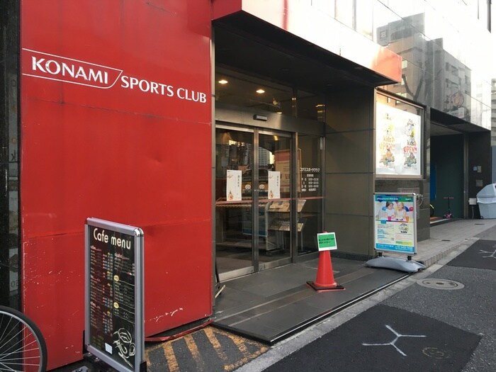 コナミスポーツクラブ(美術館/博物館)まで550m ルフォンプログレ渋谷ヒルトップ