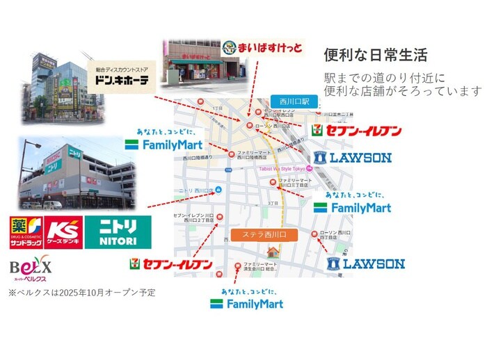 コンビニ(コンビニ)まで200m ステラ西川口