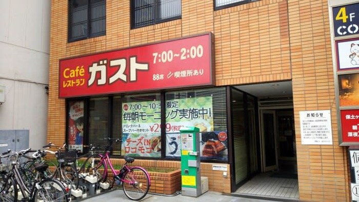 ガスト 保土ヶ谷駅前店(その他飲食（ファミレスなど）)まで750m ﾊｰﾐｯﾄｸﾗﾌﾞﾊｳｽｱﾆｰｶﾞｰﾃﾞﾝ