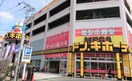 MEGAドン・キホーテ 狩場インター店(ディスカウントショップ)まで1400m ﾊｰﾐｯﾄｸﾗﾌﾞﾊｳｽｱﾆｰｶﾞｰﾃﾞﾝ