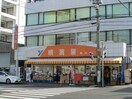 スーパー横濱屋　蒔田店(スーパー)まで130m グランリーヴェル横濱VIVANT