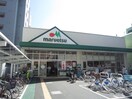 マルエツ　成増南口店(スーパー)まで588m メゾンアベニ－ル