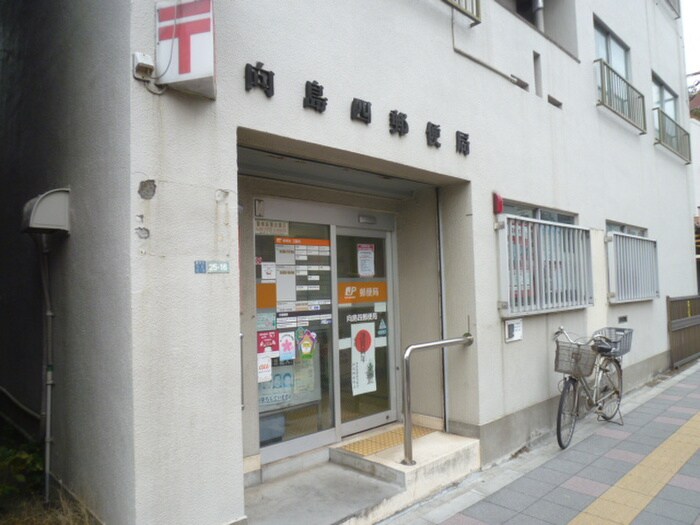 向島四郵便局(郵便局)まで432m メゾンクレ－ル