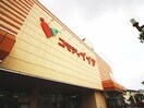 コモディイイダ新河岸店(スーパー)まで1000m プチマノア－ル