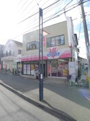 ホワイト急便(電気量販店/ホームセンター)まで250m ALBA大和田　South