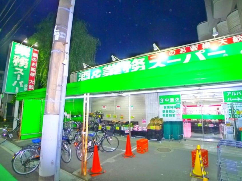 業務スーパー(スーパー)まで483m ル　アンビシャス