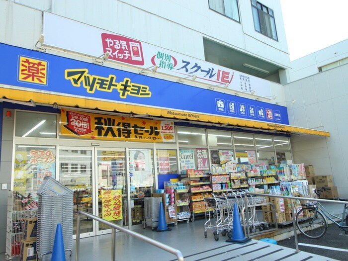 マツモトキヨシ(ドラッグストア)まで190m リーブルファイン大袋駅前