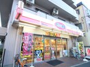 オリジン弁当分倍河原店(弁当屋)まで400m リカーハイム佐藤