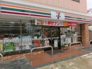 セブンイレブン横浜釜台町店(コンビニ)まで258m 中丸ｱﾊﾟｰﾄ