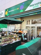 マルエツ プチ 八丁堀店(スーパー)まで300m ﾊﾟｰｸｱｸｼｽ日本橋茅場町