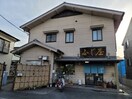 ふじ屋(その他飲食（ファミレスなど）)まで350m 【防音室付きマンション】 MORNA