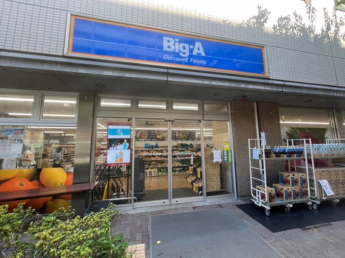 ビッグ・エー(スーパー)まで77m 東京リバース・フォート(903)