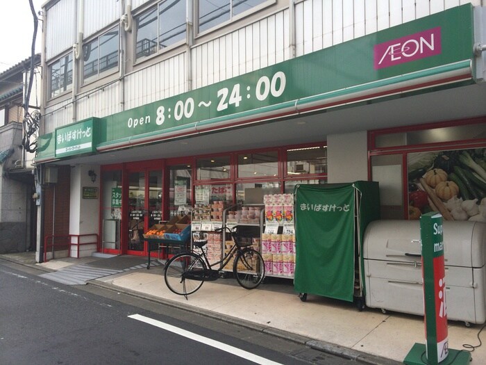 まいばすけっと 上北沢4丁目店(スーパー)まで395m セボンシャンテ