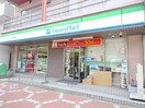 ファミリーマート(コンビニ)まで128m ALTERNA亀戸Ⅱ