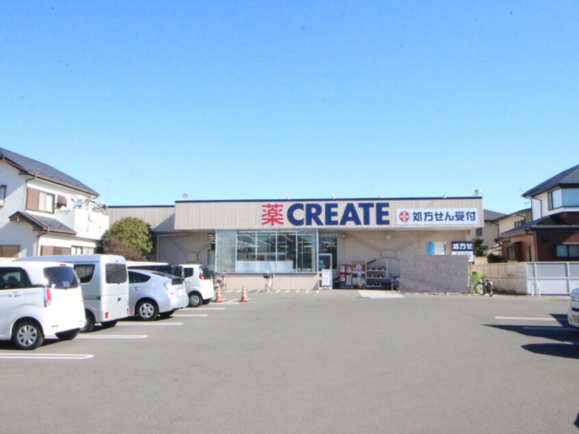 クリエイト薬局茅ヶ崎松林店(ドラッグストア)まで503m 山本マンション