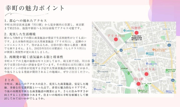 内観写真 ティ－グル川口