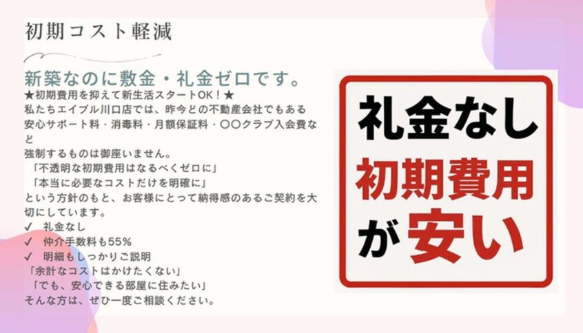 内観写真 ティ－グル川口