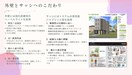 内観写真 ティ－グル川口
