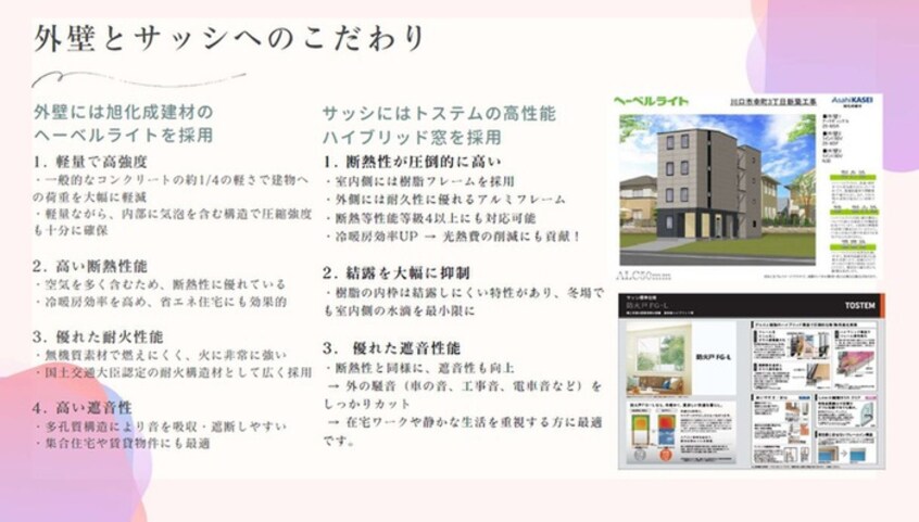 内観写真 ティ－グル川口