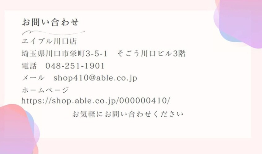 内観写真 ティ－グル川口
