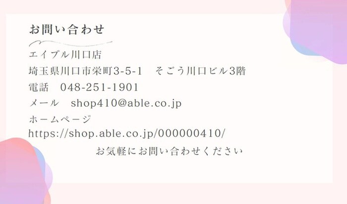 内観写真 ティ－グル川口