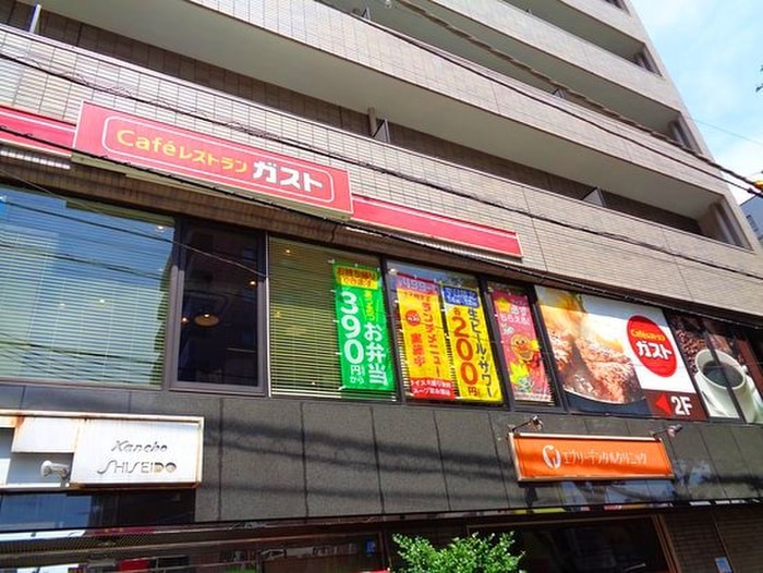 ガスト(その他飲食（ファミレスなど）)まで825m ドーム中村橋