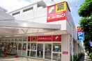 サンドラッグ(ドラッグストア)まで803m イグザスＢ