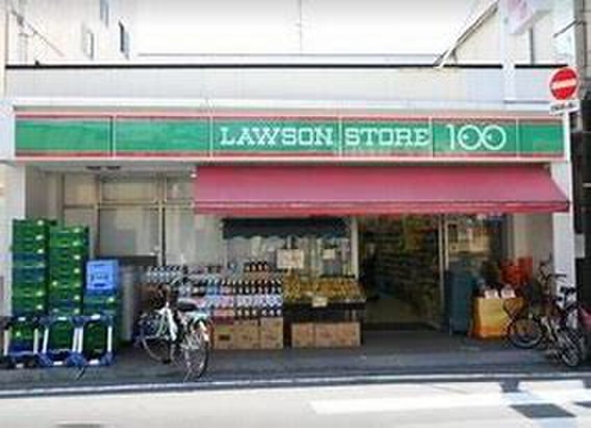 ローソンストア100池袋本町一丁目店(コンビニ)まで65m コープオリンピアⅢ