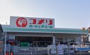 コメリ(電気量販店/ホームセンター)まで300m Ｃａｌｍ・Ｈｉｌｌｓ