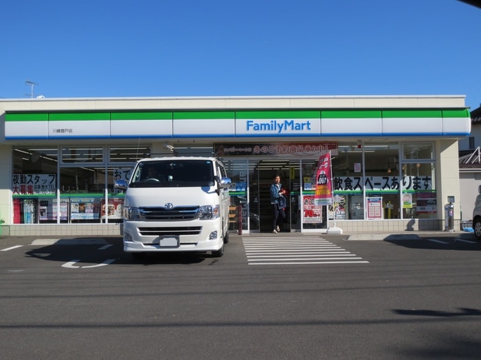 ファミリーマート(コンビニ)まで850m シテイハイムbon　sens