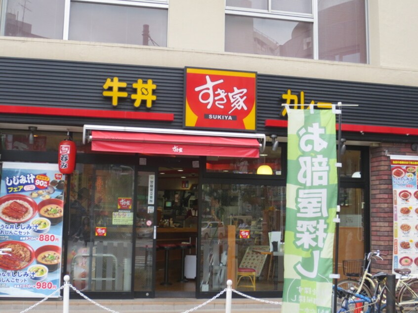 すき家　東高円寺駅前店(ファストフード)まで370m フェリ－ニ東高円寺