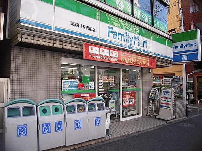 ファミリマート東高円寺駅前(コンビニ)まで95m フェリ－ニ東高円寺